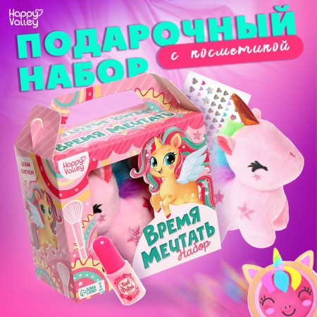 Gift set "Time to Dream"