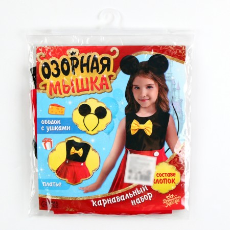 Carnival set "Nazi mouse", height 104–110 cm-12
