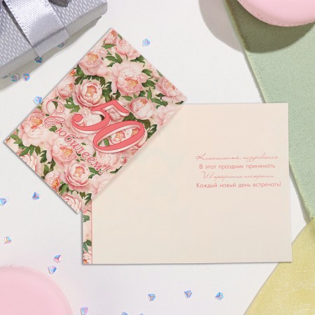 Postcard "Happy anniversary! 50" embossing, congregre, pink flowers, 12.5x19.4 cm