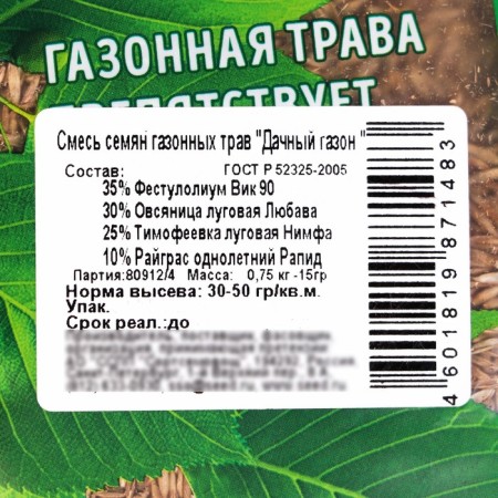Green corner, "summer cottage", 0.75 kg seeds-5