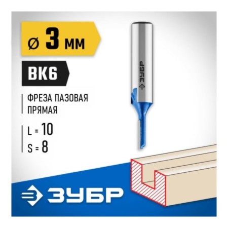 Frases groove bison 28753-3-10, straight, shank d = 8 mm, 3 x 10 mm-4