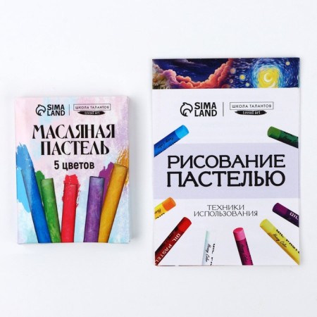 A set for drawing oil pastel. DIY postcards "Naval Mood", Set for Creativity, 4 pcs-4