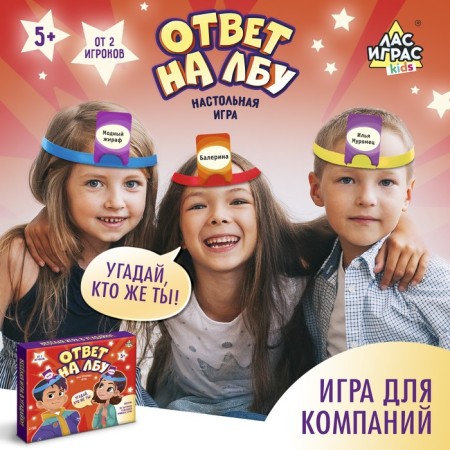 Board game "Answer to the forehead", from 2 players, 5+