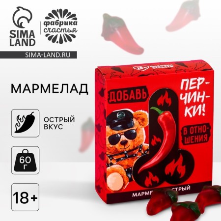 Sharp marmalade "Add peppercorn" with chili pepper, 60 g. (18+)