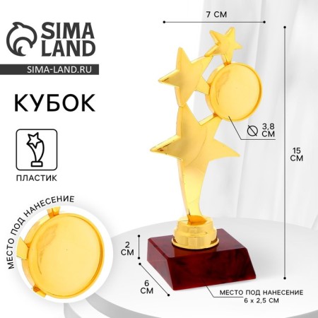 The award figure "Three stars", the plastic stand is red, 15 x 7 x 6 cm.