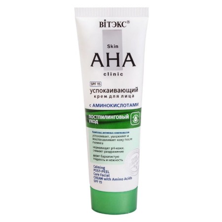 Facial cream in Skin Aha Clinic, soothing, 50 ml
