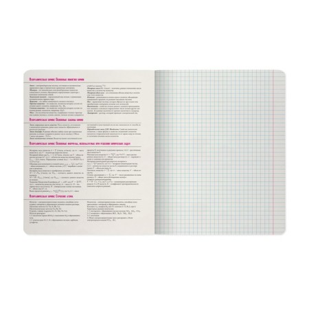 The subject of the "raspberry", 48 sheets in the Chemistry cell, cardboard cover, SoftTouch lamination-4
