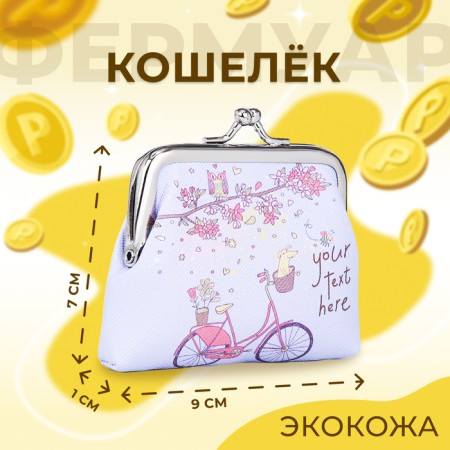 Wallet on the farmar, lilac color