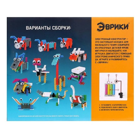 Robot "Animals" Euryk, electronic designer, batteries, 12 assembly options, 182 parts-9