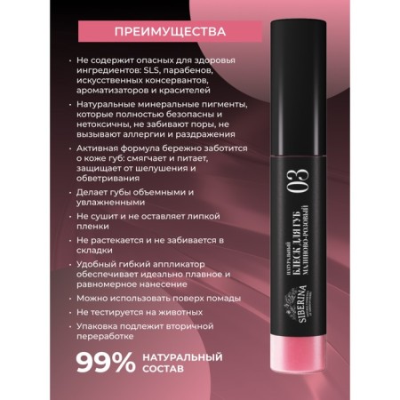 Lip gloss, No. 03 raspberry pink, 10 ml-1