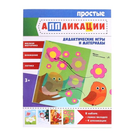 Puzzle and book with applications "Seasons"-4