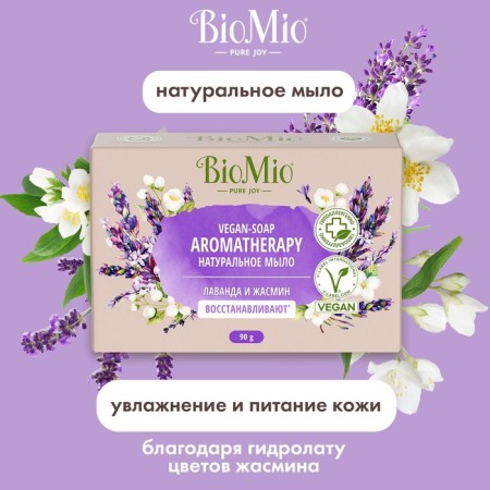 BIOMIO BIO-SOAP LAVANDA and JASMINA toilet soap, 90 g