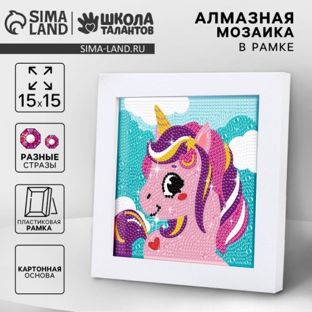 Diamond mosaic 15x15 on a frame with different rhinestones "Unicorned"