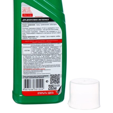 Fertilizer for decorative larch Bona Forte, bottle, 285 ml-2