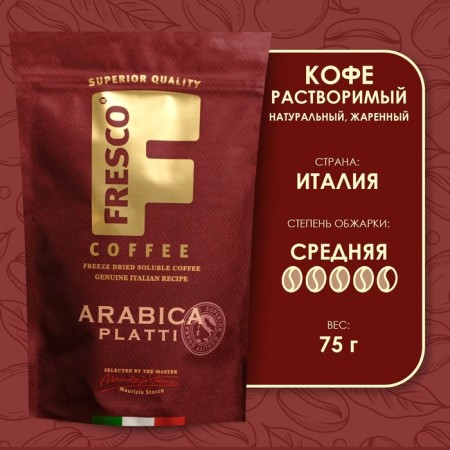 Fresco Platti coffee, soluble, 75 g
