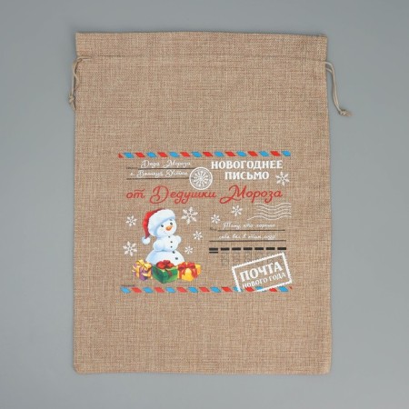 A bag of thermonacle "Post", 30 x 40 cm +/- 1.5 cm, New Year-4