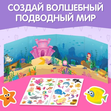 Stickers reusable "beautiful mermaids"-4