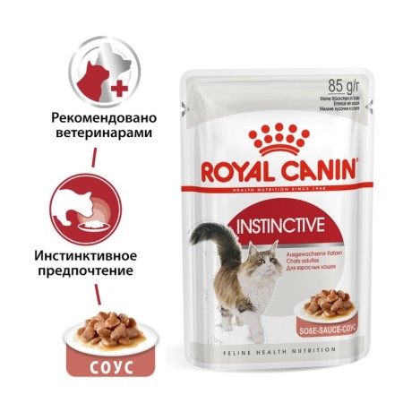 Wet feed RC Instinctive for cats, in sauce, spider, 85 g-2