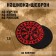 Satter-Shevlon compass Viking "Vigvizir" with Velcro, 7.5 cm