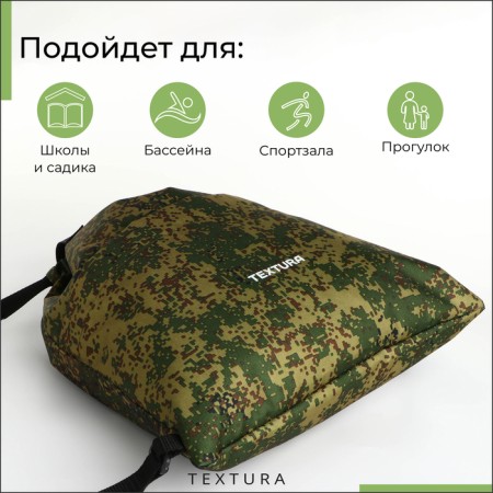 Bag for screed shoes, outer pocket, textura, camouflage color-6