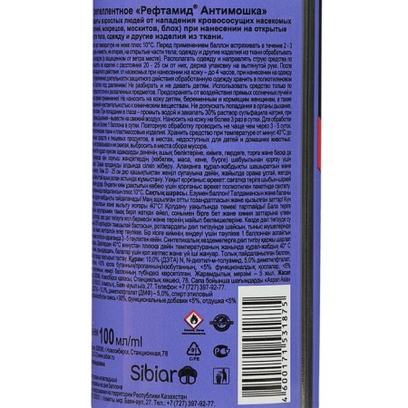 Aerosol repellent "Refamide", Antimoshka, 100 ml-2