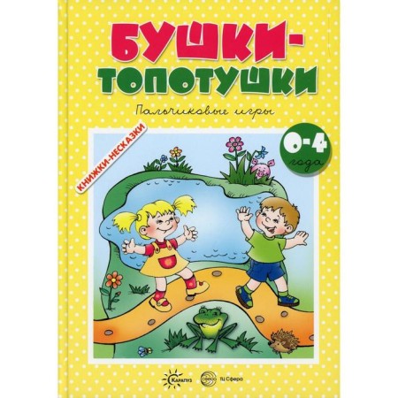 Books-tops. Razenkova Yu.A., Agayan G.G., Abramova L.P.