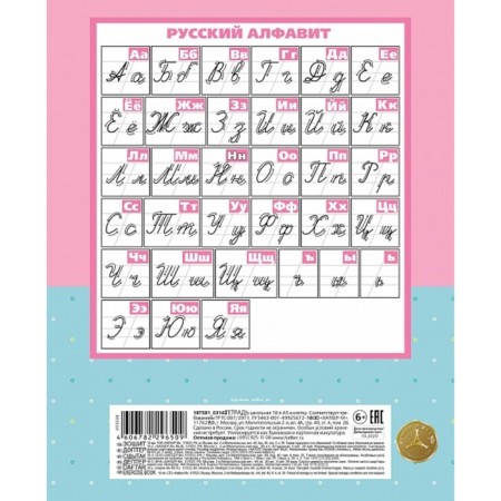 Notebook 12l Kos Lin adventure of the cat Pies, Obla Cell cards, Circular angles, BL 65g/m², mix-6