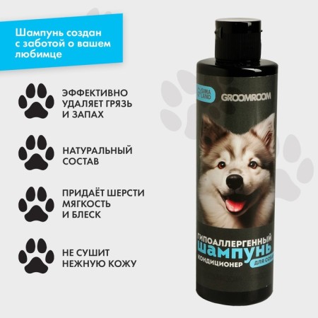 Hypoallergenic shampoo for dogs, 250 ml-3