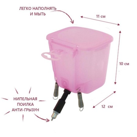 The drinker is nipple, with a capacity of 0.5 liters, for rabbits and birds, plastic-1