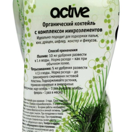 Complex Active fertilizer, for decorative-deciduous plants, 0.5 liters-3
