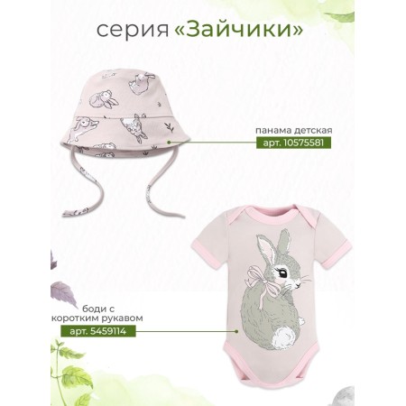 Набор боди Крошка Я, 2 шт, рост 86-92 см-12