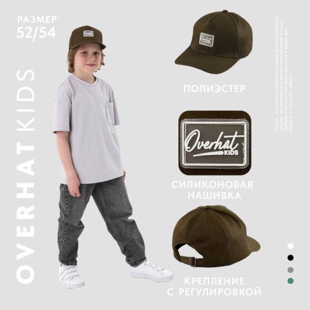 Baby cap for boy Overhat, brown color, rr 52-54, 5-7 years old-1