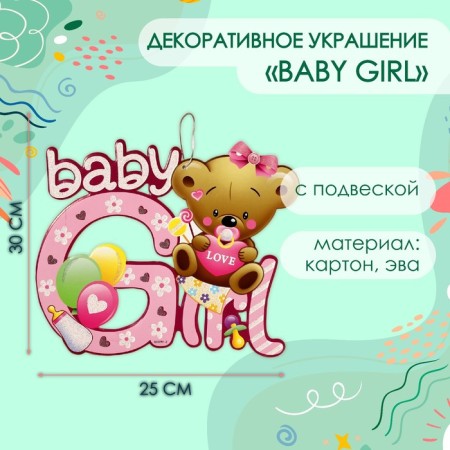 Decorative decoration (suspension) "Baby Girl" 30x25 cm, col. pink