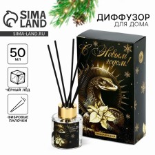 The diffuser aromatic sticks “New Year's collection of the HOT where they believe in them”, the aroma of black ice 50 ml.