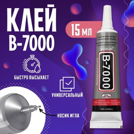 Adhesive sealant b7000, transparent, 15 ml