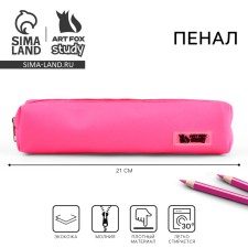Artificial leather pencil case Artfox Study, 21*4*4 cm, pink