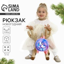 Рюкзак новогодний детский «Волшебная змея», плюшевый, цвет фиолетовый, на новый год