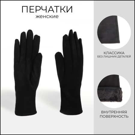 Gloves are female, dimensionless, with insulation, black color