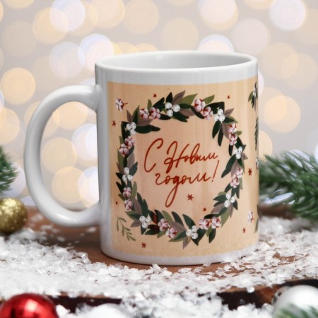 Mug "Happy New Year!" Flowers, beige background, 320 ml