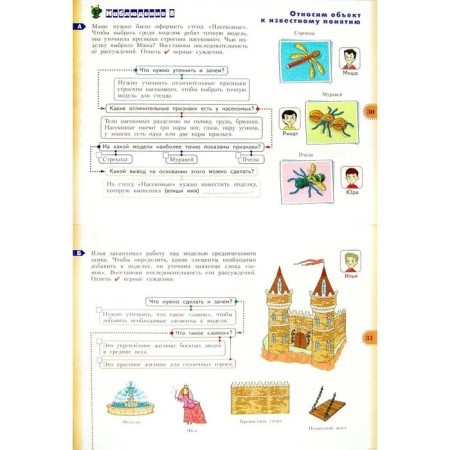 Learning to study and act. 4th grade. Workbook. Option 1. Merkulova T.V., Teplitskaya A. G., Bityanova M. R., Beglova T.V.-1