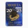 Coin Horoscope 2025 New Year's "Libra" for the New Year, Brass, Diam. 2, 5 cm