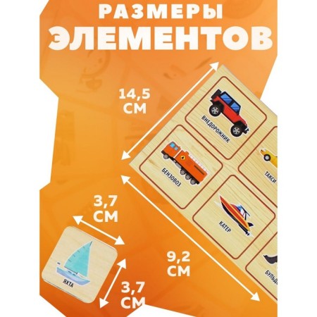 Loto wooden "Transport"-4