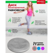 BratEx Baladex Balance Disk, Gray