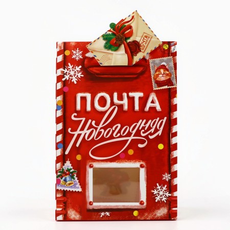 Folding box "New Year's Post", 15 x 7 x 22 cm, new year-2