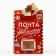 Folding box "New Year's Post", 15 x 7 x 22 cm, new year