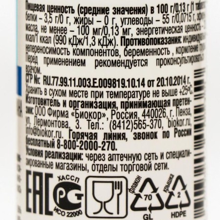 Valerian Zalki, 50 tablets of 130 mg-1