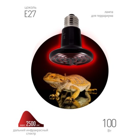 Infrared lamp, ceramic, for heating animals, 100 watts, E27, era