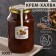 Cream Khalva Chocolate 1 kg. (Sun. burke + honey + URB. Kakao)