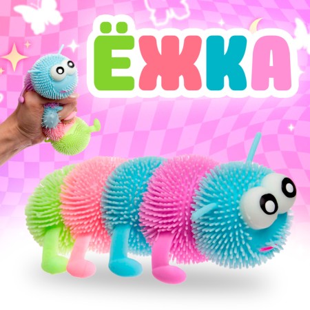 Hedgehog "caterpillar" light, color mix