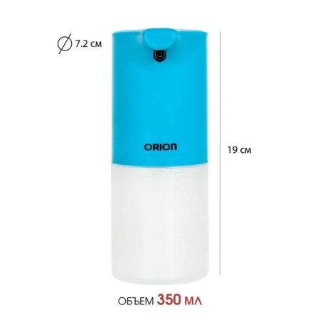 Orion ASD-230B dispenser for soap patterns, 350 ml, blue color-9